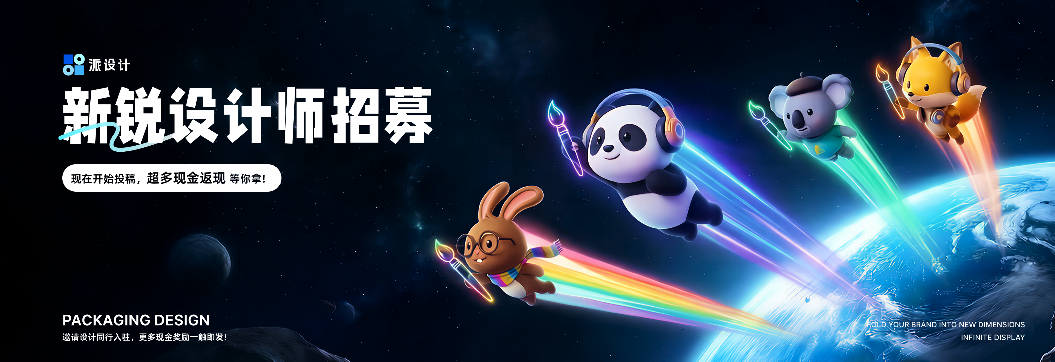 V3新锐设计师-