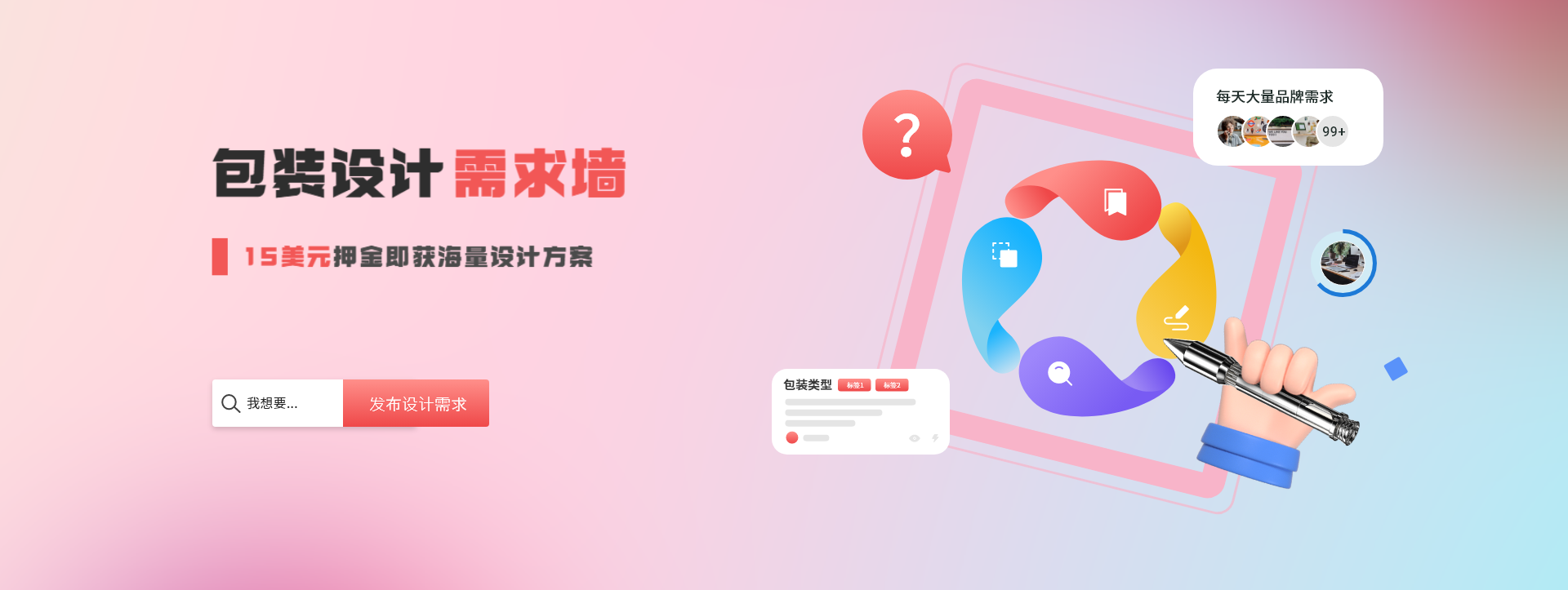 设计需求-